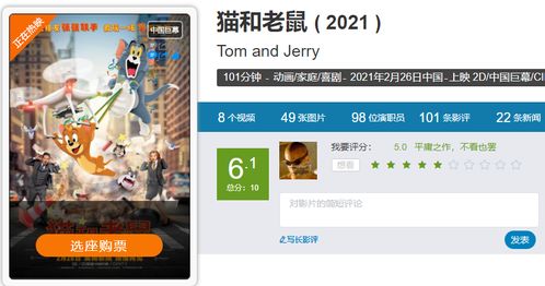 “猫和老鼠”变“变现猫联盟”？华纳的“毁童年”生意经