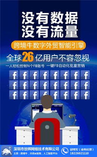 Facebook精准引流与变现猫联盟 携手优质商家实现高效变现